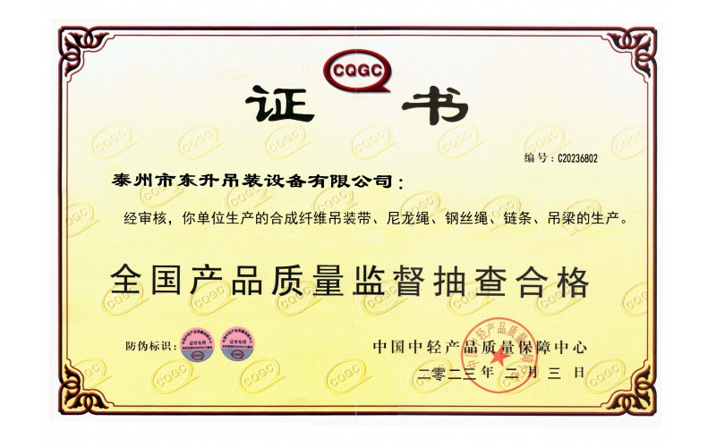 資質(zhì)證書