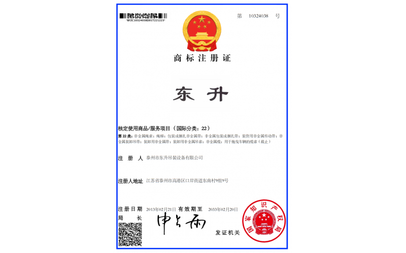 商標(biāo)注冊